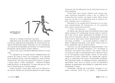 Миниатюра товара Дочь бездны - 7
