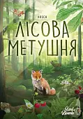 Мініатюра товару Настільна гра Лісова метушня (Forest Shuffle) - 6