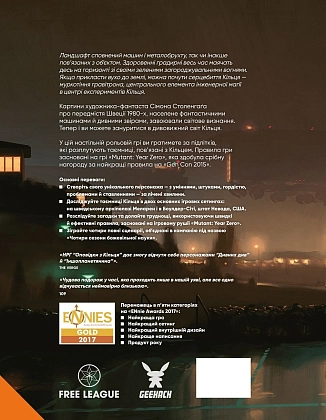 Купити Настільна гра Оповідки з Кільця - Книга правил (Tales From The Loop RPG - Core Rulebook), бренду Geekach Games - 6 - KUBIX Настільна гра Оповідки з Кільця - Книга правил (Tales From The Loop RPG - Core Rulebook), бренду Geekach Games, для 2-12 гравців, час гри > 60хв. - 6 - KUBIX