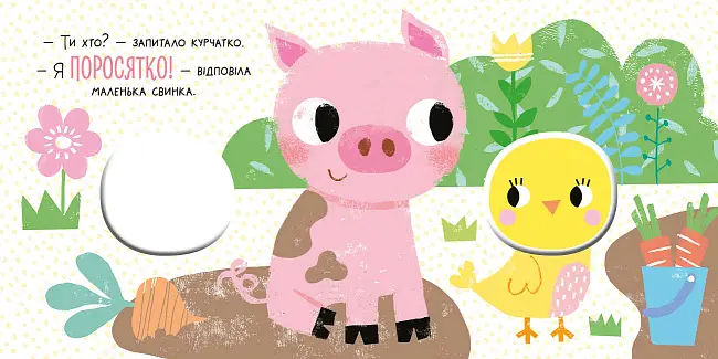 Книжка з пискавкою Курчатко, бренду Ранок - 6 - KUBIX
