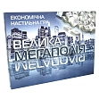 Мініатюра товару Настільна гра Велика Мегаполія - 1