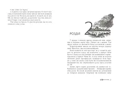 Миниатюра товара Дочь бездны - 5
