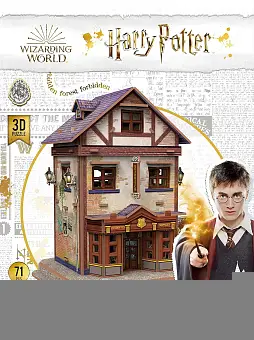 Товары для Квиддича Пазл 3D (Quality Quidditch Supplies Set 3D puzzle)
