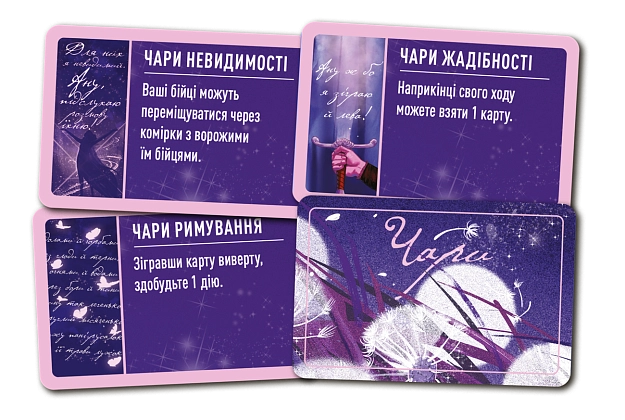 Настольная игра Unmatched: Пращи и стрелы (Slings and Arrows), бренду Geekach Games, для 2-4 гравців, час гри < 30мин. - 8 - KUBIX
