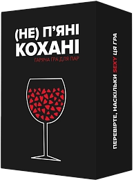 Настільна гра (Не) пʼяні кохані