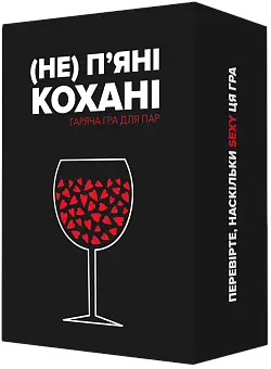 Настільна гра (Не) пʼяні кохані