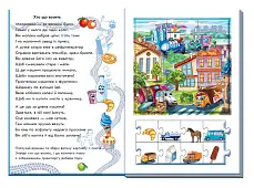 Миниатюра товара Большая книга пазлов Машины 136 - 2