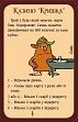 Мініатюра товару Настільна гра Манчкін 3. Кліричні огріхи (Munchkin 3: Clerical Errors) - 3