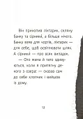 Миниатюра товара Мальчик и ведьма. Уровень 2 - 8