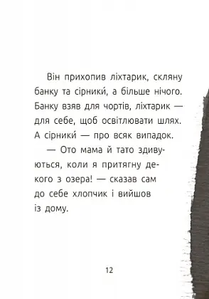 Купити Мальчик и ведьма. Уровень 2, бренду Ранок - 8 - KUBIX Мальчик и ведьма. Уровень 2, бренду Ранок - 8 - KUBIX