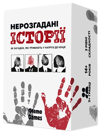 Настільна гра Нерозгадані історії, бренду Memo Games, для 2-11 гравців, час гри < 30хв. - KUBIX