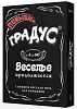 Настольная игра Градус: Повышаем Градус (RU)