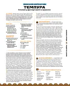 Мініатюра товару Кулінарна книга Рецепти з аніме. Їжа ваших улюблених персонажів: від бенто до якісоби - 4