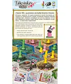 Миниатюра товара Настольная игра Такеноко: Чибис (Takenoko: Chibis) - 2