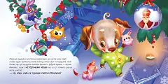 Миниатюра товара Мечта щенка - 2