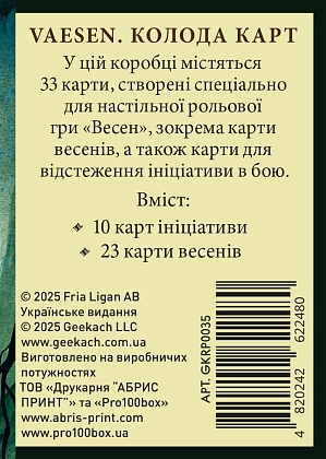 Настільна гра Vaesen. Колода карт, бренду Geekach Games - 2 - KUBIX
