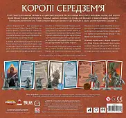 Мініатюра товару Настільна гра Війна Персня. Королі Середзем’я (War of the Ring: Kings of Middle-earth) - 2