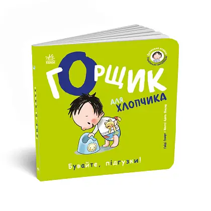 Горшок для мальчика, бренду Ранок - 2 - KUBIX