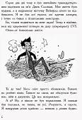Мініатюра товару Останні підлітки на Землі. Книга 1 - 4