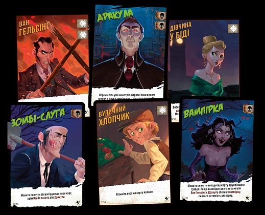 Настільна гра Монстри проти героїв. Вікторіанські жахи (Monsters vs. Heroes: Victorian Nightmares), бренду Geekach Games, для 2-8 гравців, час гри < 30хв. - 3 - KUBIX