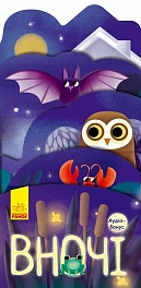 Ночью. Аудио-бонус