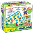 Миниатюра товара Настольная игра - квест Животные - 1
