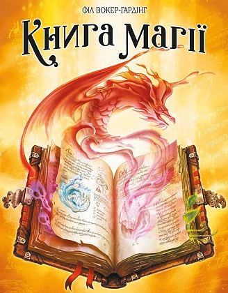 Настільна гра Книга магії (SpellBook), бренду Geekach Games, для 1-4 гравців, час гри < 60хв. - 7 - KUBIX