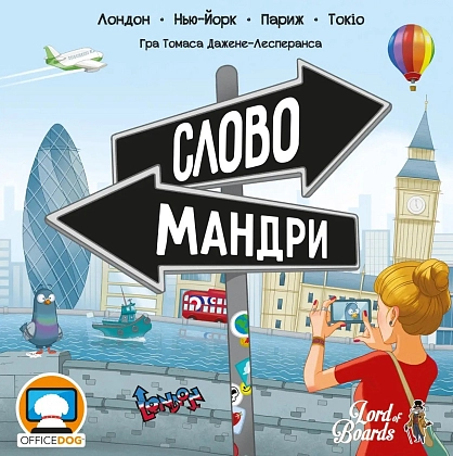 Настольная игра "Словомандры" (Word Traveler), бренду Lord of Boards, для 2-5 гравців, час гри < 30мин. - 6 - KUBIX