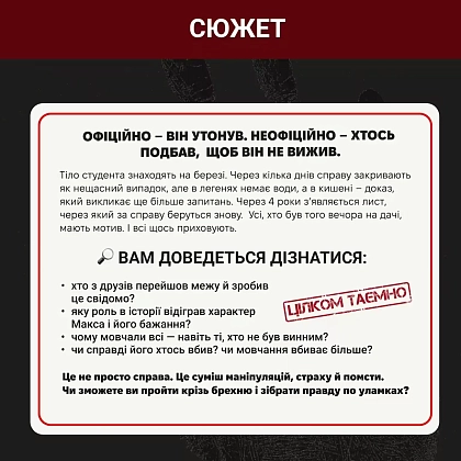 Купити Настільна гра Нерозкриті справи #4, бренду Memo Games - 4 - KUBIX Настільна гра Нерозкриті справи #4, бренду Memo Games, для 1-8 гравців, час гри > 60хв. - 4 - KUBIX