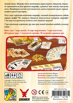 Настільна гра Бенґ! (BANG!), бренду Geekach Games, для 4-7 гравців, час гри < 30хв. - 2 - KUBIX