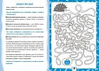 Мініатюра товару Багаторазові прописи Лабіринти - 2