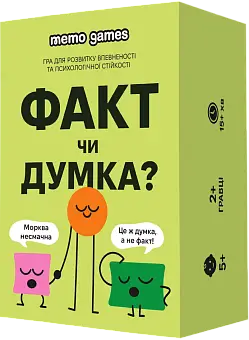 Настольная игра ФАКТ или МНЕНИЕ? - KUBIX Настольная игра ФАКТ или МНЕНИЕ?
