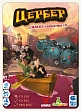 Миниатюра товара Настольная игра Цербер (Cerberus) - 6