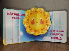 Мініатюра товару Біля віконця - 3