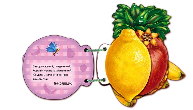 Тропические фрукты, бренду Ранок - 3 - KUBIX