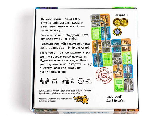 Настольная игра Мегаполис (Sprawlopolis), бренду KOZAK Games, для 1-4 гравців, час гри < 30мин. - 2 - KUBIX