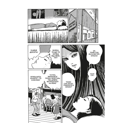 Томие. Том 2, бренду MalʼOpus - 3 - KUBIX