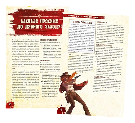 Настільна гра Шалені світи. Пробний забіг (Savage Worlds Test Drive), бренду Geekach Games, для 2-6 гравців, час гри > 60хв. - 4 - KUBIX