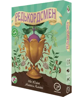 Настільна гра Редькордсмен (Unbeetable)
