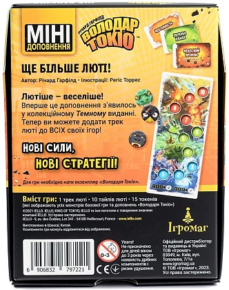 Настольная игра Володар Токио. Еще больше ярости (King of Tokyo: Even More Wicked!), бренду Игромаг, для 2-6 гравців, час гри < 30мин. - 14 - KUBIX