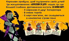 Миниатюра товара Настольная игра Тайные лидеры. Королевы и друг (Hidden Leaders: Queens & Friend) - 2