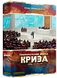Мініатюра товару Настільна гра Тераформування Марса. Криза (Terraforming Mars: Turmoil) - 1