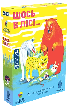 Шось в лісі... (Prey Another Day), бренду Pakufuda, для 2-5 гравців, час гри < 30хв. - KUBIX