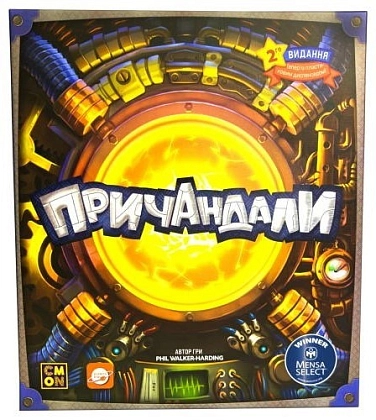 Причандали (Gizmos), бренду Планета Ігор, для 2-4 гравців, час гри < 60хв. - 6 - KUBIX