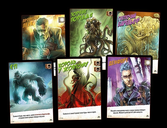 Настільна гра Монстри проти героїв. Поклик Ктулху (Monsters vs. Heroes: Cthulhu Mythos), бренду Geekach Games, для 2-8 гравців, час гри < 30хв. - 3 - KUBIX