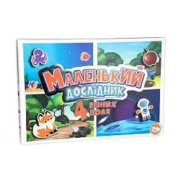 Настільна гра Маленький дослідник