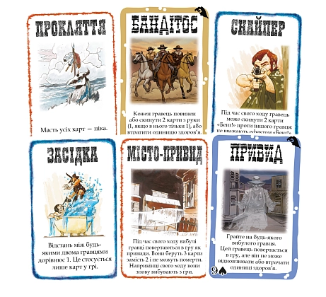 Настільна гра Бенґ! Набір доповнень (BANG! Expansion Pack), бренду Geekach Games, для 4-7 гравців, час гри < 30хв. - 3 - KUBIX