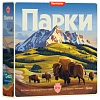Настольная игра Парки (Parks 2nd Edition)
