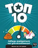 Миниатюра товара Настольная игра Топ 10 (Top Ten) - 15