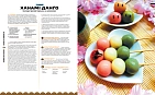 Миниатюра товара Кулинарная книга Рецепты по аниме. Пища ваших любимых персонажей: от бенто к каким средствам - 2